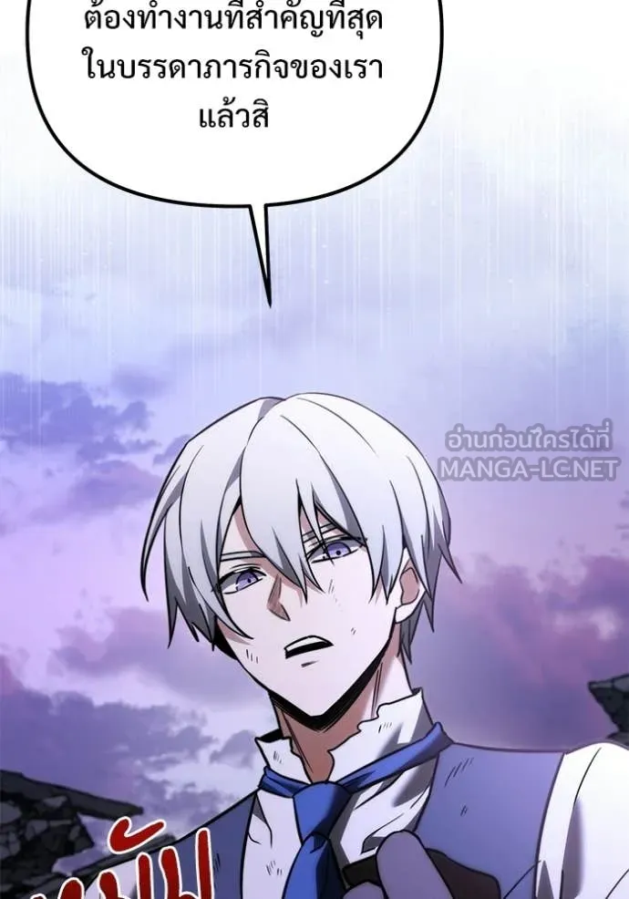 Terminally-Ill Genius Dark Knight อัศวินดำล่าท้าเวลา ตอนที่ 124 page 90