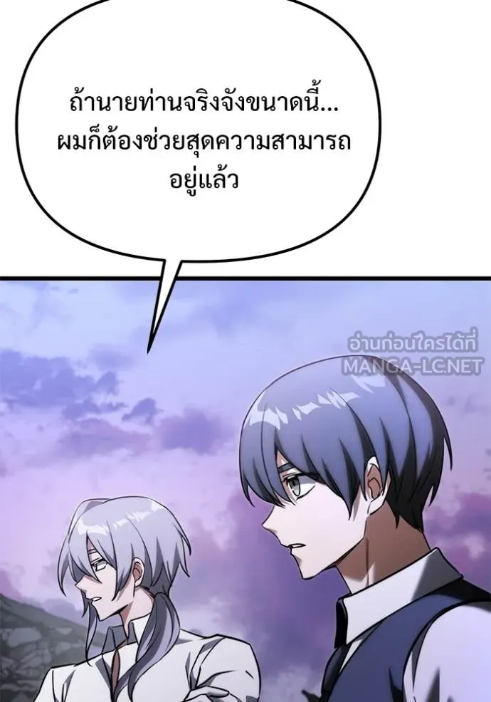 Terminally-Ill Genius Dark Knight อัศวินดำล่าท้าเวลา ตอนที่ 124 page 92