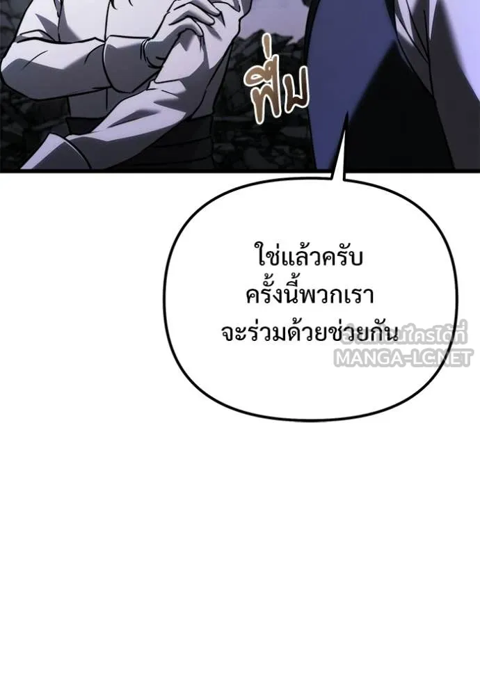 Terminally-Ill Genius Dark Knight อัศวินดำล่าท้าเวลา ตอนที่ 124 page 93