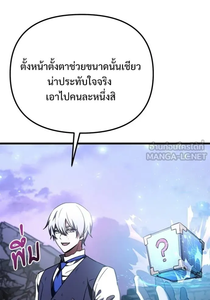 Terminally-Ill Genius Dark Knight อัศวินดำล่าท้าเวลา ตอนที่ 124 page 94