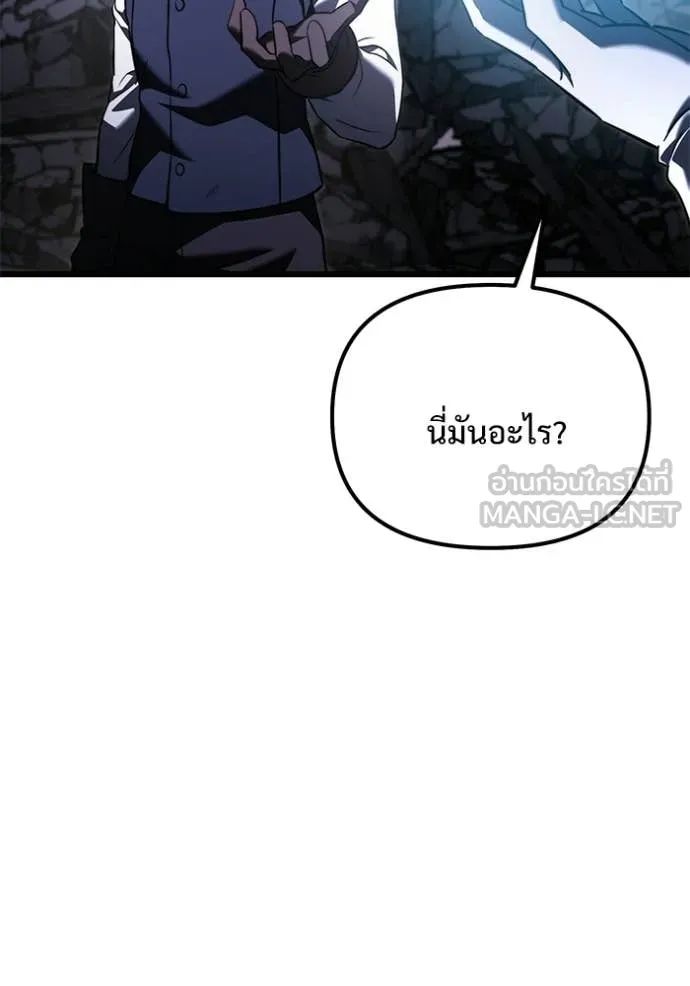 Terminally-Ill Genius Dark Knight อัศวินดำล่าท้าเวลา ตอนที่ 124 page 95