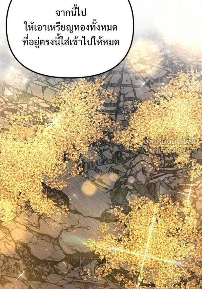 Terminally-Ill Genius Dark Knight อัศวินดำล่าท้าเวลา ตอนที่ 124 page 98