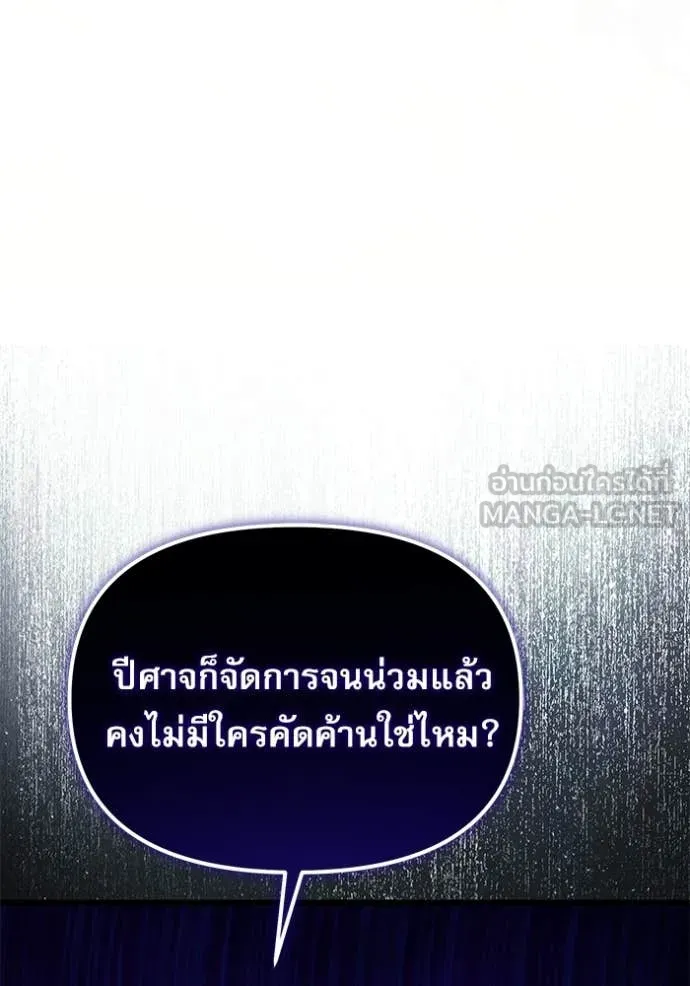 Terminally-Ill Genius Dark Knight อัศวินดำล่าท้าเวลา ตอนที่ 124 page 100