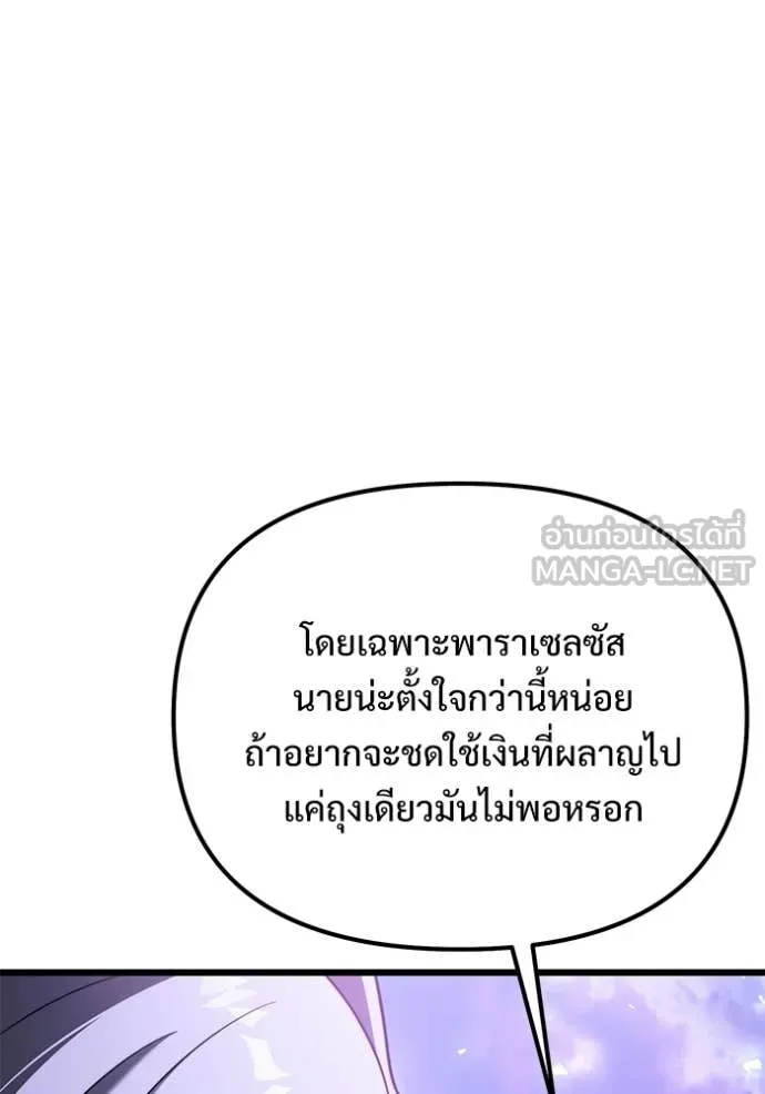 Terminally-Ill Genius Dark Knight อัศวินดำล่าท้าเวลา ตอนที่ 124 page 104