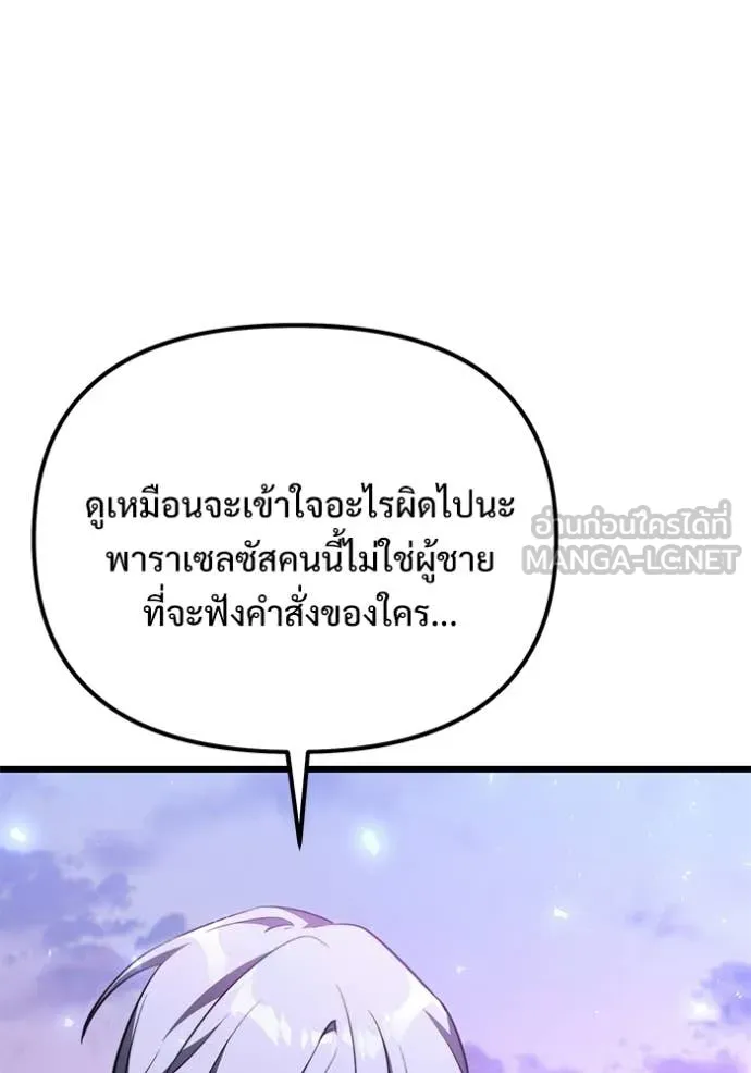 Terminally-Ill Genius Dark Knight อัศวินดำล่าท้าเวลา ตอนที่ 124 page 106