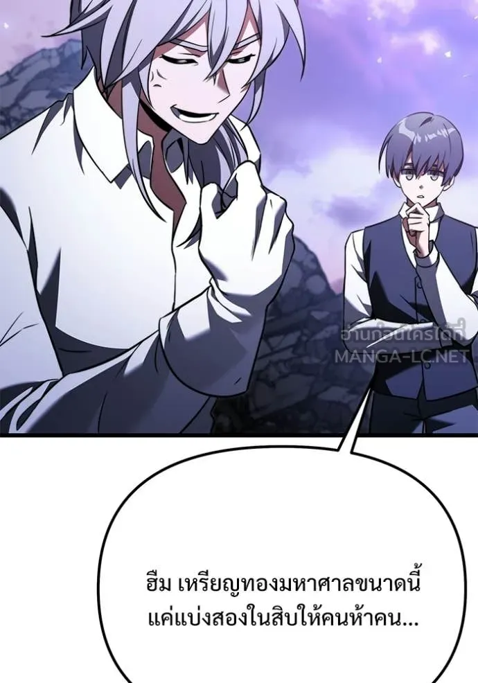 Terminally-Ill Genius Dark Knight อัศวินดำล่าท้าเวลา ตอนที่ 124 page 107