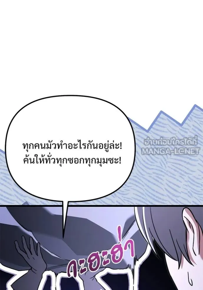 Terminally-Ill Genius Dark Knight อัศวินดำล่าท้าเวลา ตอนที่ 124 page 110