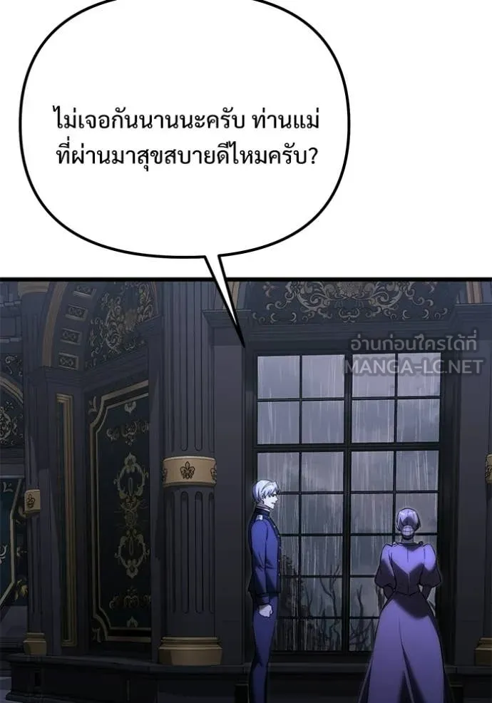 Terminally-Ill Genius Dark Knight อัศวินดำล่าท้าเวลา ตอนที่ 124 page 116