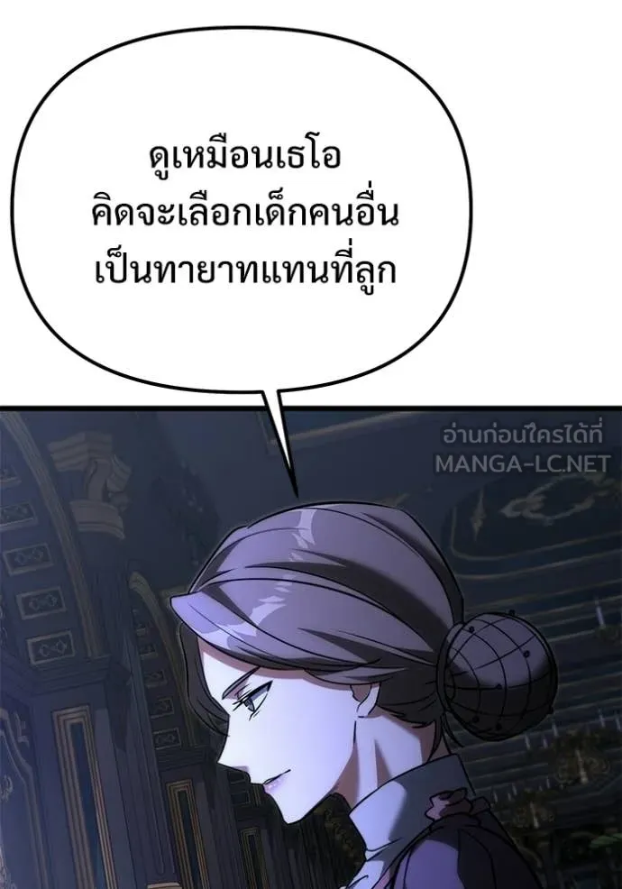 Terminally-Ill Genius Dark Knight อัศวินดำล่าท้าเวลา ตอนที่ 124 page 118