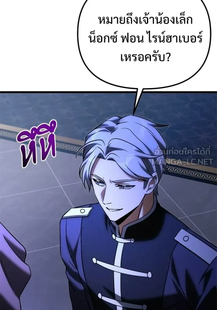 Terminally-Ill Genius Dark Knight อัศวินดำล่าท้าเวลา ตอนที่ 124 page 120