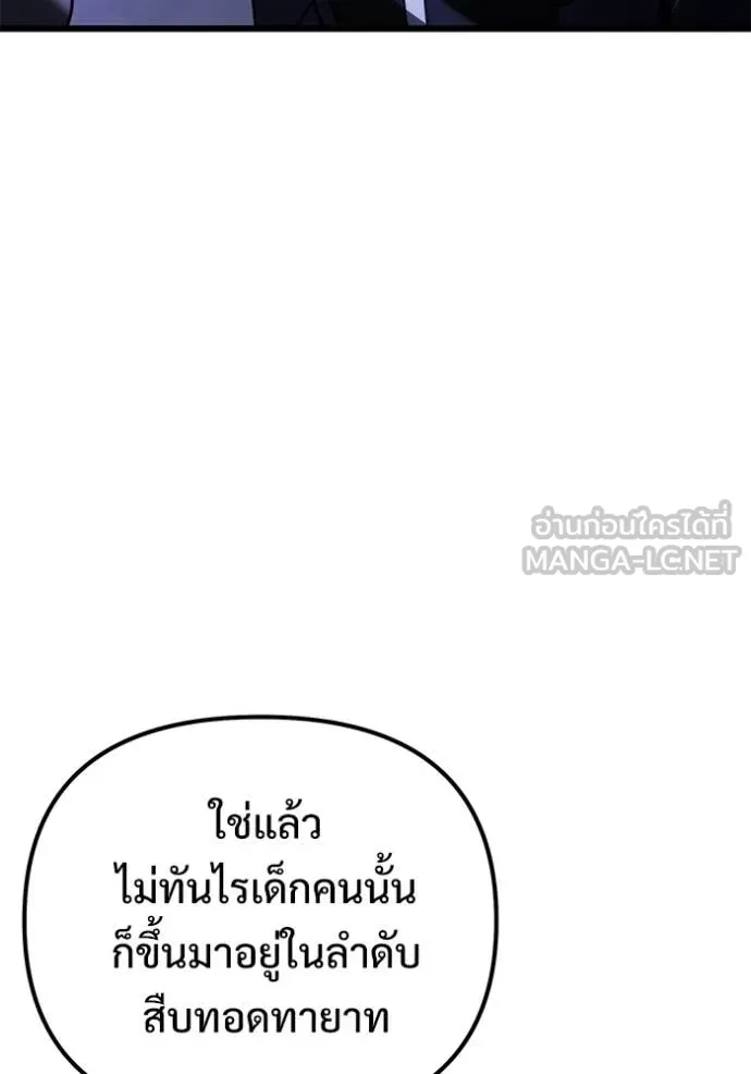 Terminally-Ill Genius Dark Knight อัศวินดำล่าท้าเวลา ตอนที่ 124 page 121