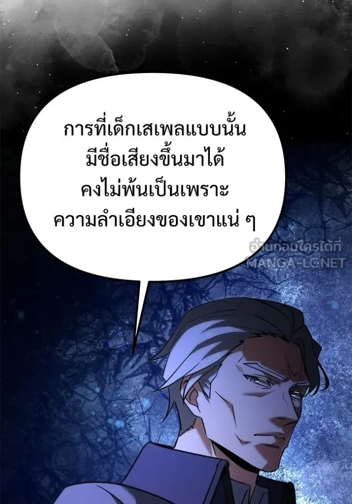 Terminally-Ill Genius Dark Knight อัศวินดำล่าท้าเวลา ตอนที่ 124 page 124