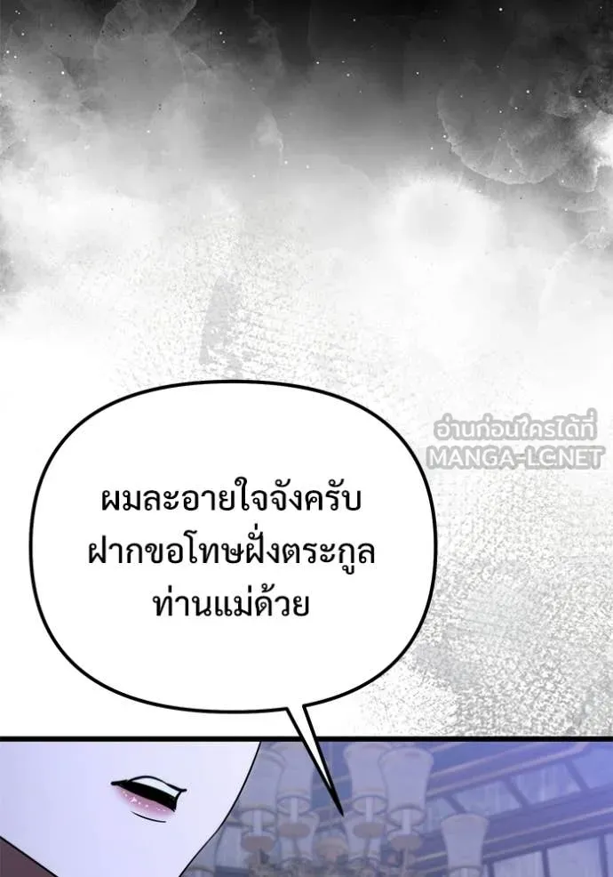 Terminally-Ill Genius Dark Knight อัศวินดำล่าท้าเวลา ตอนที่ 124 page 126