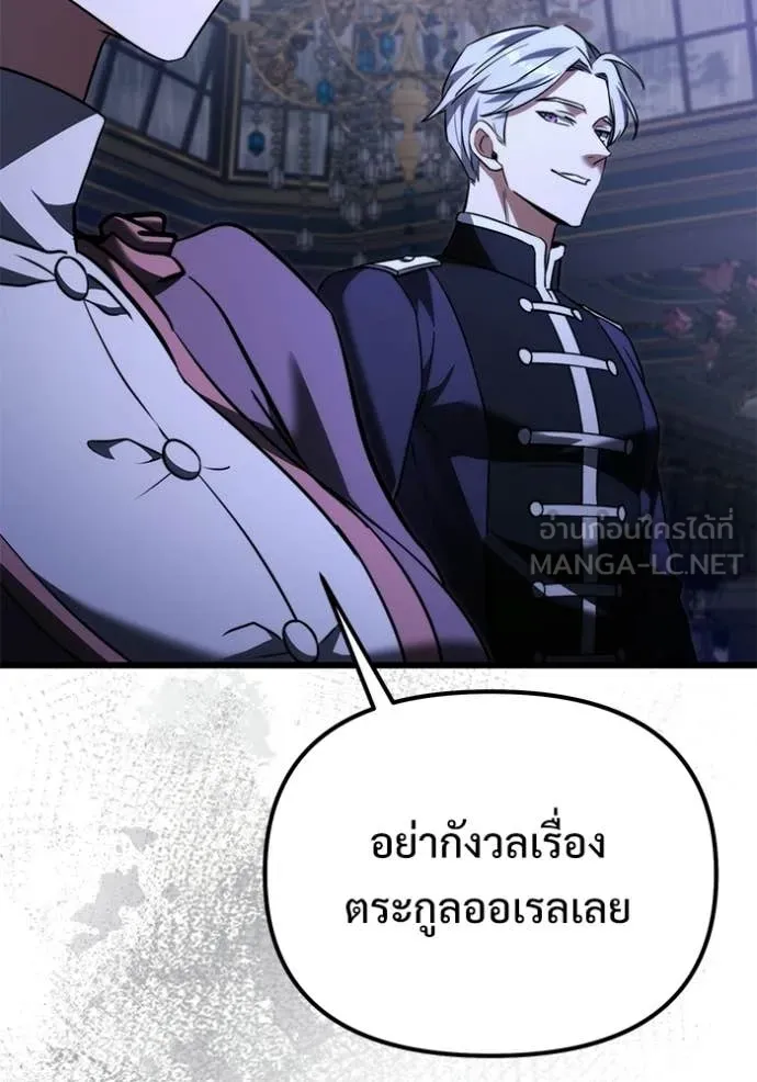 Terminally-Ill Genius Dark Knight อัศวินดำล่าท้าเวลา ตอนที่ 124 page 127