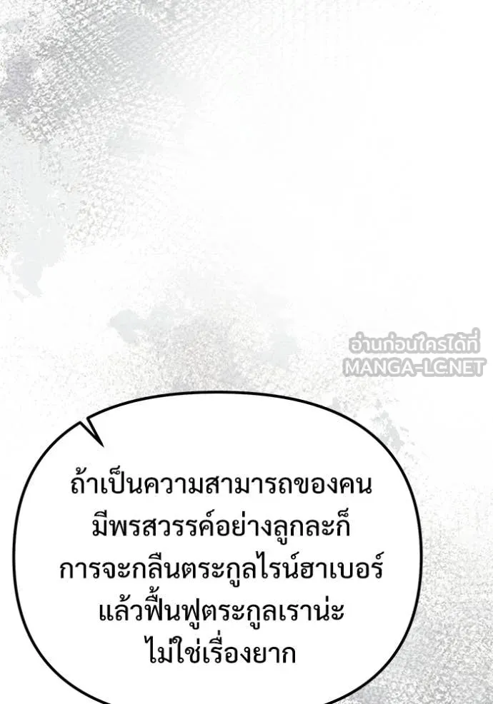 Terminally-Ill Genius Dark Knight อัศวินดำล่าท้าเวลา ตอนที่ 124 page 128