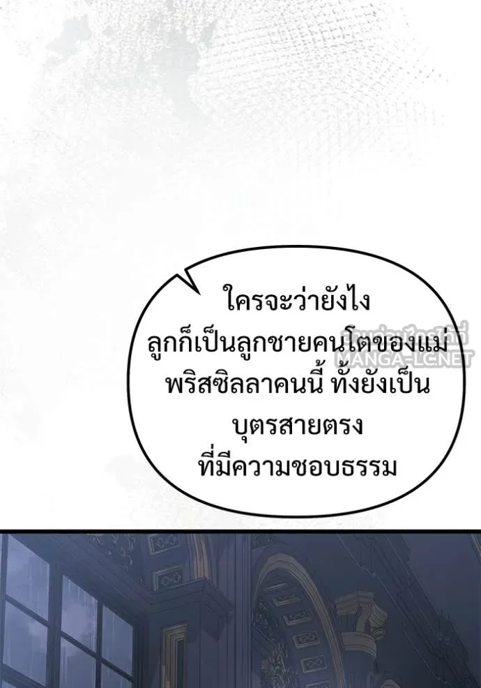 Terminally-Ill Genius Dark Knight อัศวินดำล่าท้าเวลา ตอนที่ 124 page 130