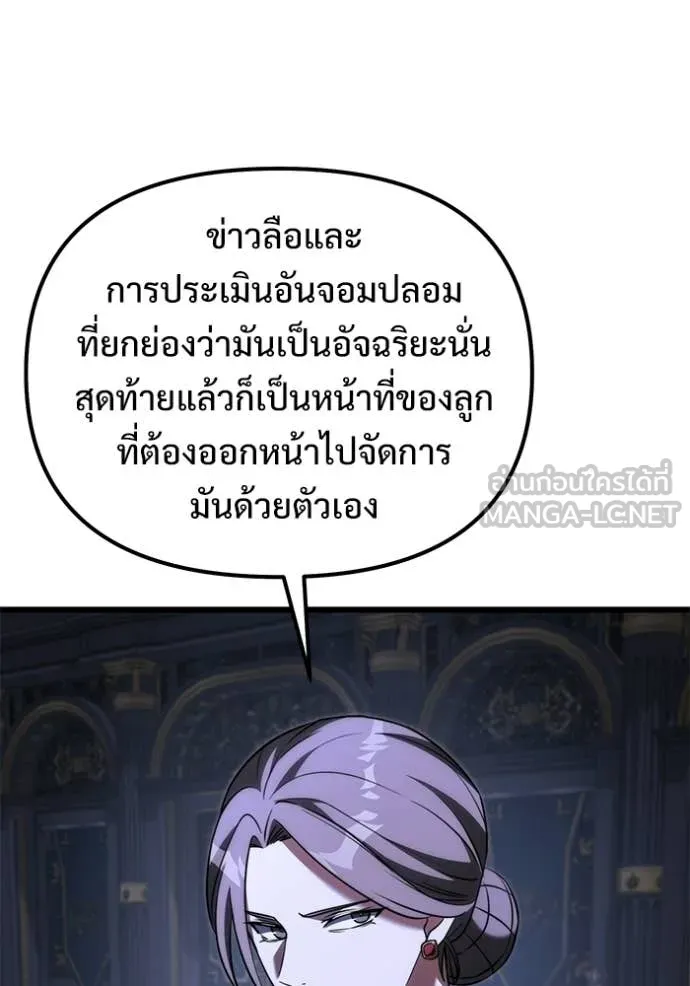 Terminally-Ill Genius Dark Knight อัศวินดำล่าท้าเวลา ตอนที่ 124 page 132