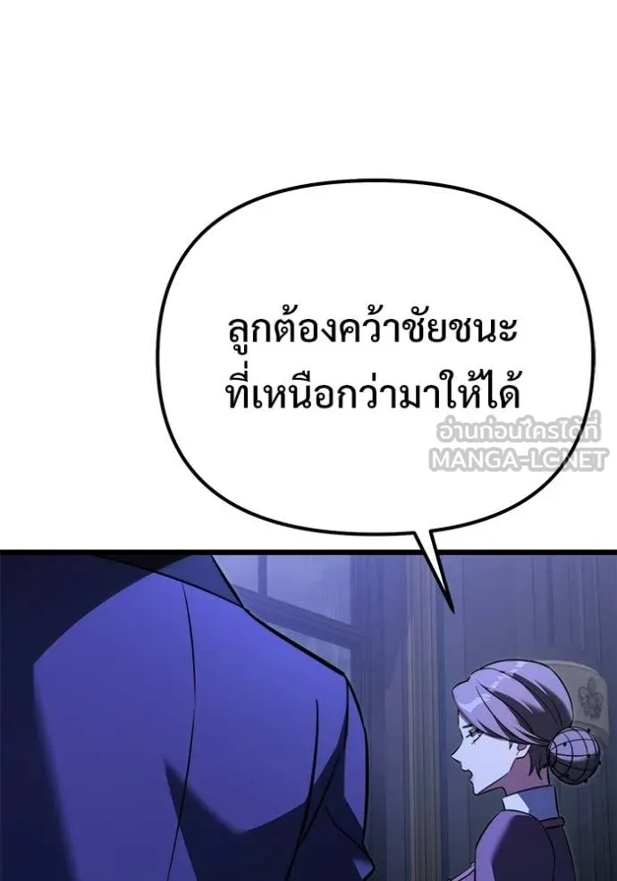 Terminally-Ill Genius Dark Knight อัศวินดำล่าท้าเวลา ตอนที่ 124 page 134