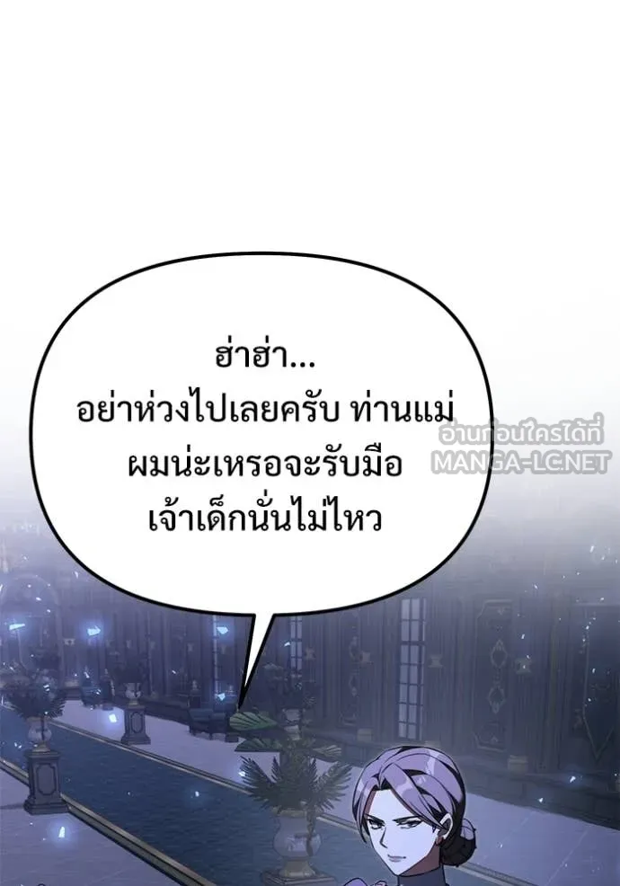 Terminally-Ill Genius Dark Knight อัศวินดำล่าท้าเวลา ตอนที่ 124 page 136