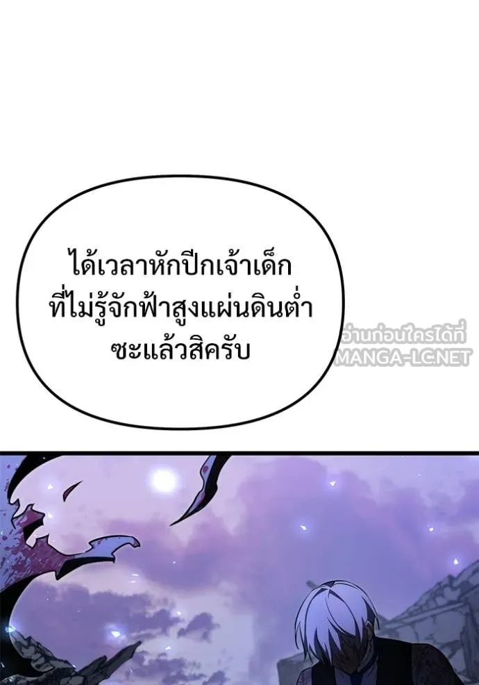Terminally-Ill Genius Dark Knight อัศวินดำล่าท้าเวลา ตอนที่ 124 page 140