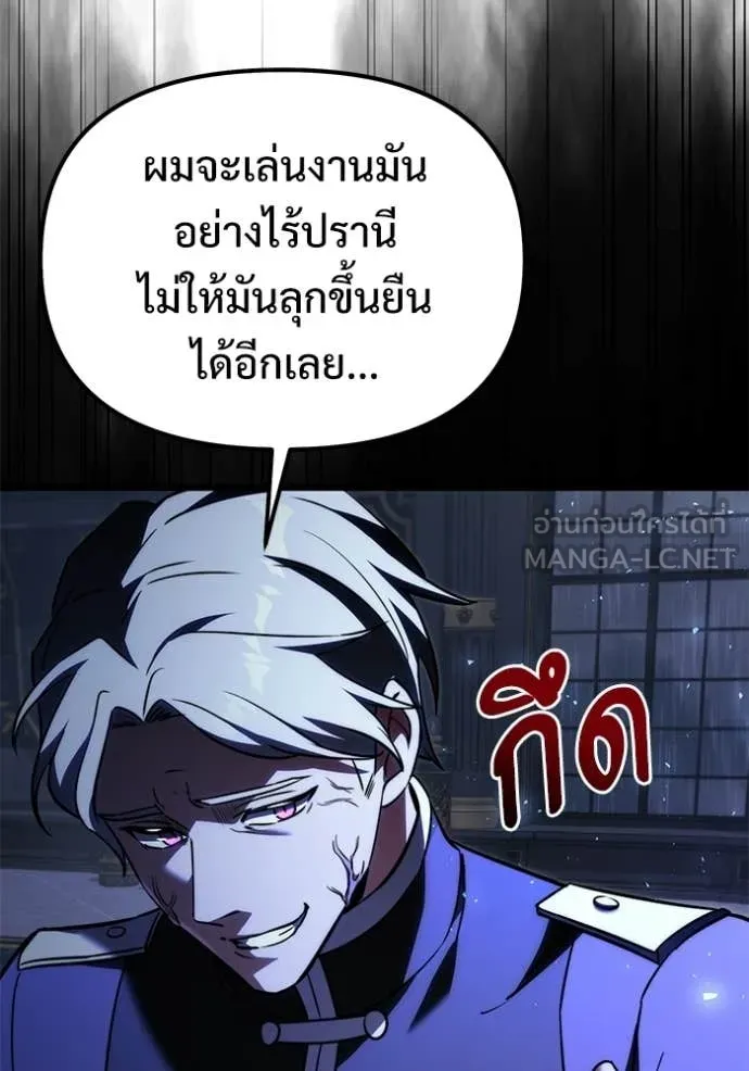 Terminally-Ill Genius Dark Knight อัศวินดำล่าท้าเวลา ตอนที่ 124 page 142