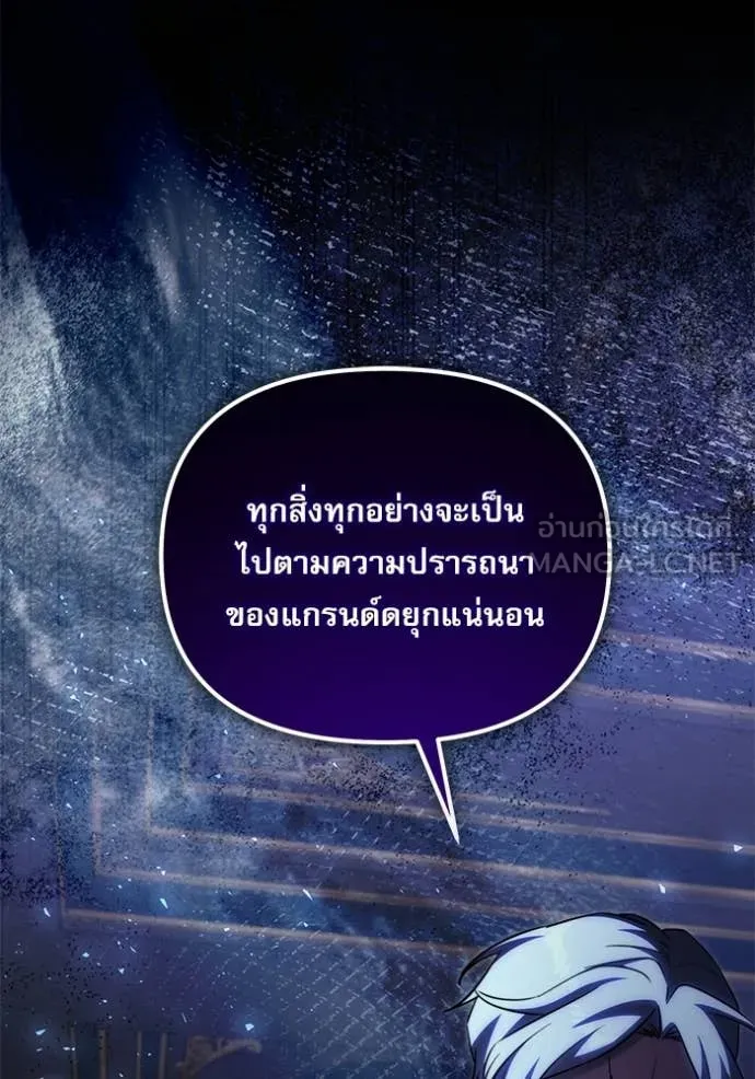 Terminally-Ill Genius Dark Knight อัศวินดำล่าท้าเวลา ตอนที่ 124 page 147