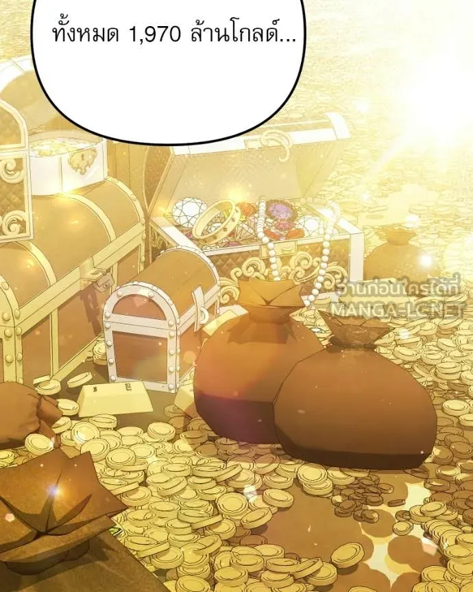 Terminally-Ill Genius Dark Knight อัศวินดำล่าท้าเวลา ตอนที่ 125 page 1