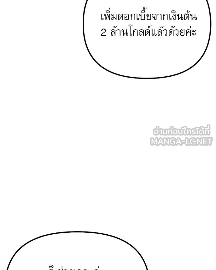 Terminally-Ill Genius Dark Knight อัศวินดำล่าท้าเวลา ตอนที่ 125 page 5