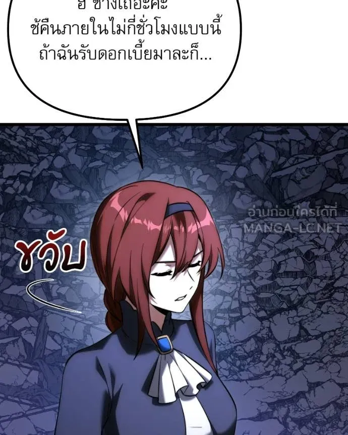 Terminally-Ill Genius Dark Knight อัศวินดำล่าท้าเวลา ตอนที่ 125 page 6