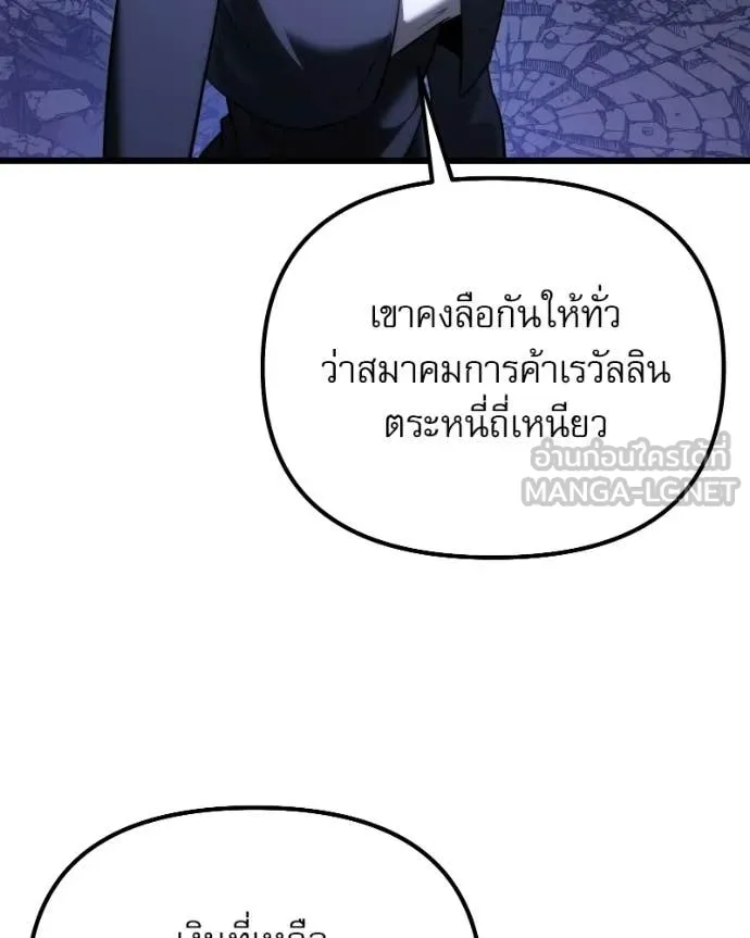 Terminally-Ill Genius Dark Knight อัศวินดำล่าท้าเวลา ตอนที่ 125 page 7