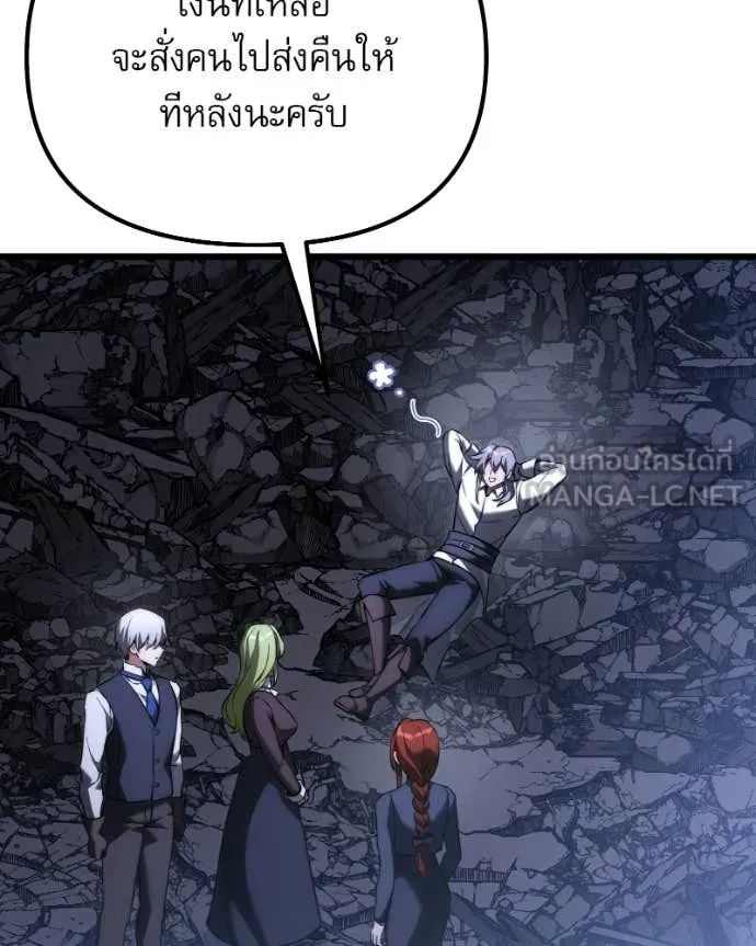 Terminally-Ill Genius Dark Knight อัศวินดำล่าท้าเวลา ตอนที่ 125 page 8