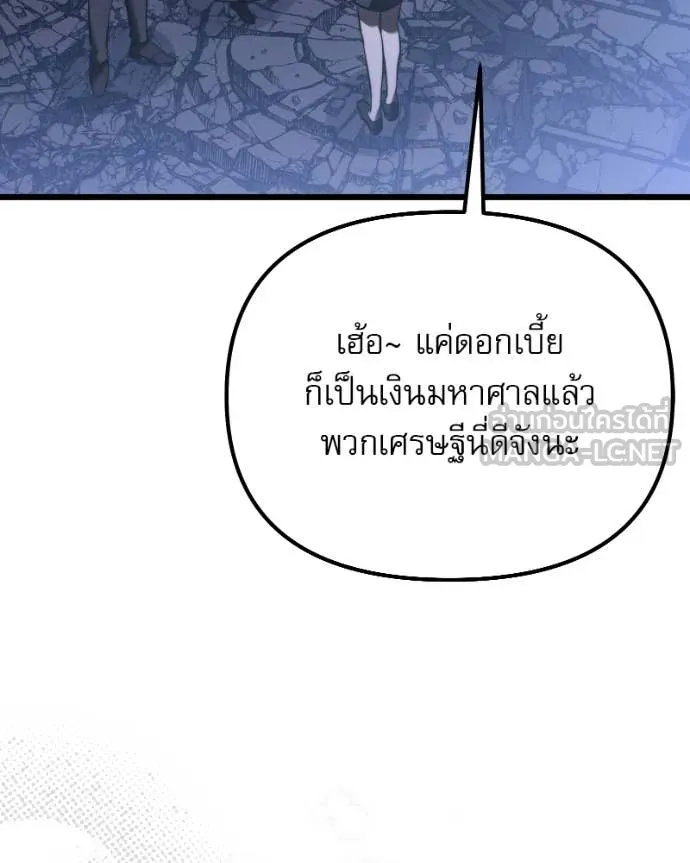 Terminally-Ill Genius Dark Knight อัศวินดำล่าท้าเวลา ตอนที่ 125 page 9