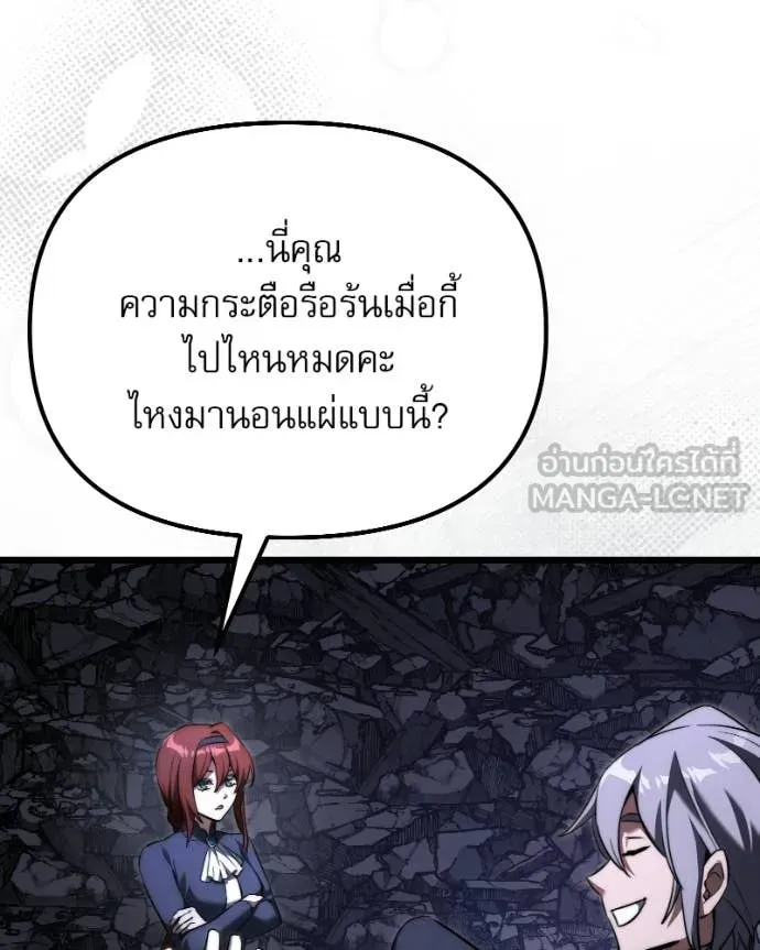 Terminally-Ill Genius Dark Knight อัศวินดำล่าท้าเวลา ตอนที่ 125 page 10