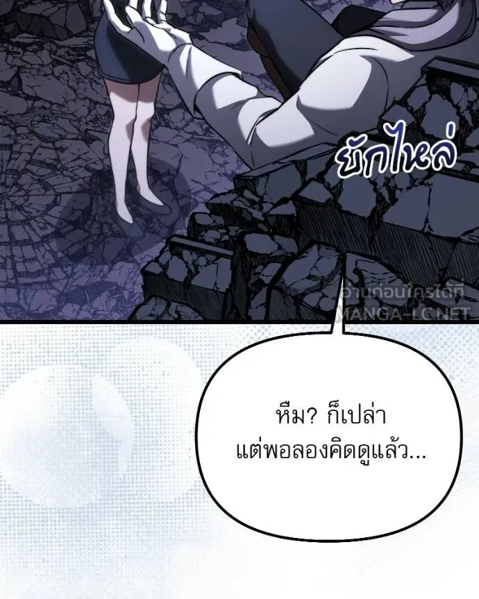 Terminally-Ill Genius Dark Knight อัศวินดำล่าท้าเวลา ตอนที่ 125 page 11