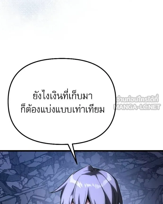 Terminally-Ill Genius Dark Knight อัศวินดำล่าท้าเวลา ตอนที่ 125 page 12