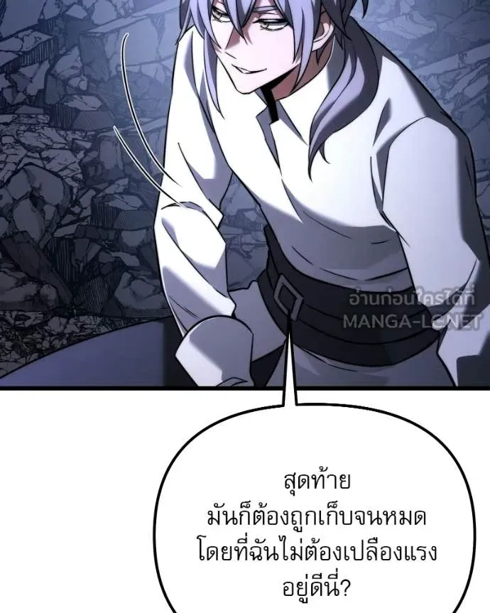 Terminally-Ill Genius Dark Knight อัศวินดำล่าท้าเวลา ตอนที่ 125 page 13