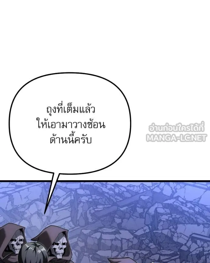 Terminally-Ill Genius Dark Knight อัศวินดำล่าท้าเวลา ตอนที่ 125 page 18