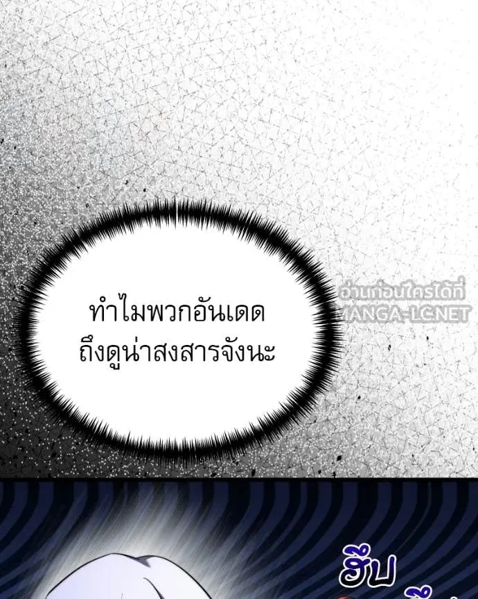 Terminally-Ill Genius Dark Knight อัศวินดำล่าท้าเวลา ตอนที่ 125 page 20