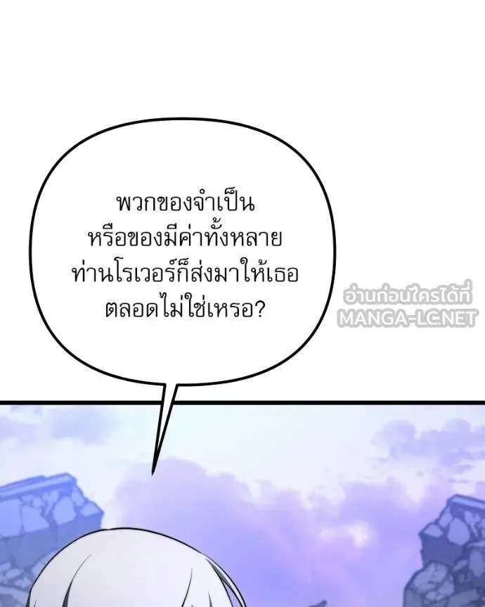 Terminally-Ill Genius Dark Knight อัศวินดำล่าท้าเวลา ตอนที่ 125 page 24