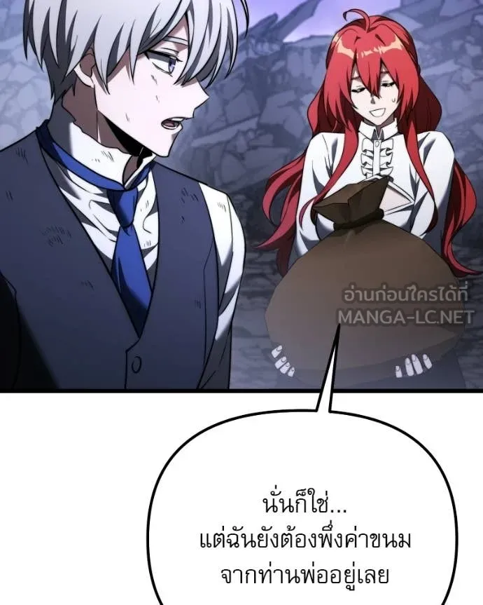 Terminally-Ill Genius Dark Knight อัศวินดำล่าท้าเวลา ตอนที่ 125 page 25