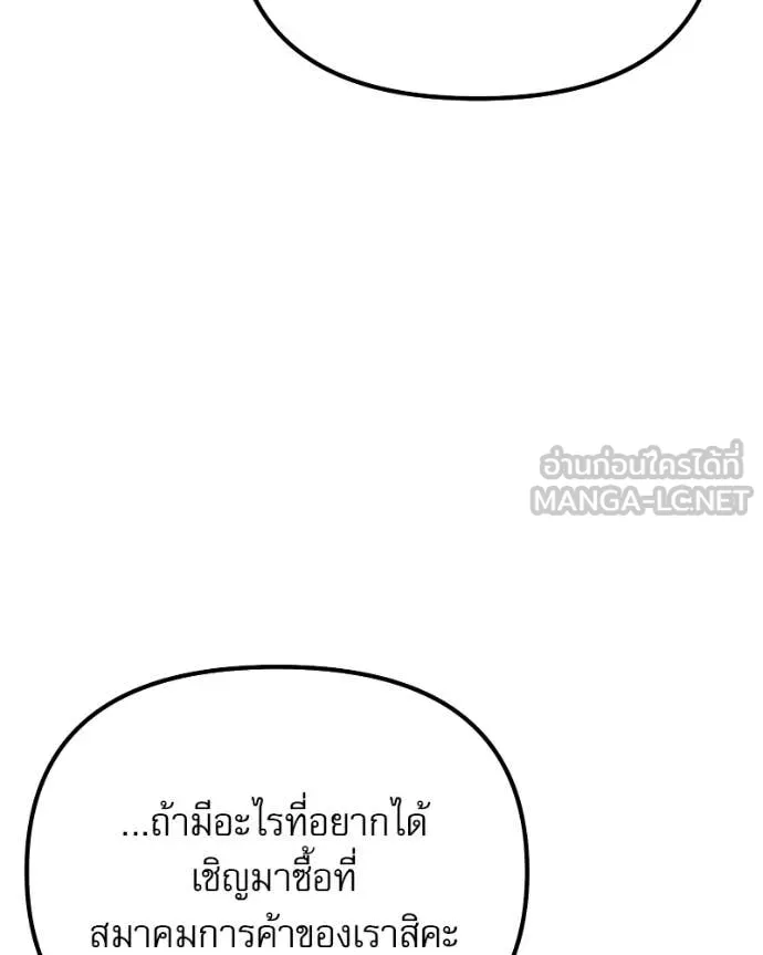 Terminally-Ill Genius Dark Knight อัศวินดำล่าท้าเวลา ตอนที่ 125 page 26