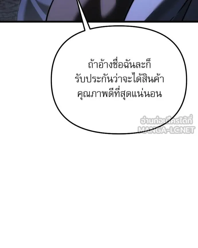 Terminally-Ill Genius Dark Knight อัศวินดำล่าท้าเวลา ตอนที่ 125 page 28