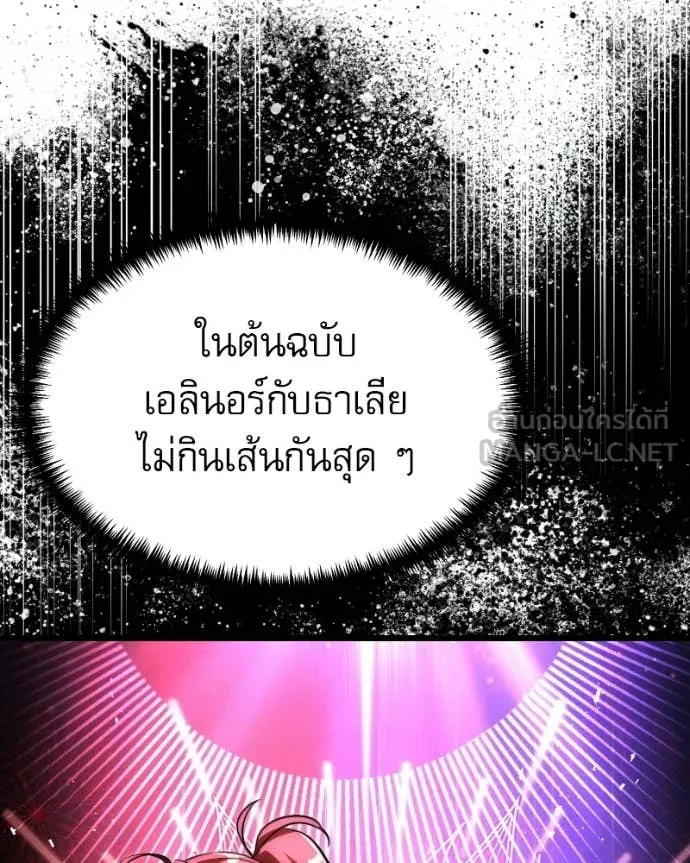 Terminally-Ill Genius Dark Knight อัศวินดำล่าท้าเวลา ตอนที่ 125 page 31