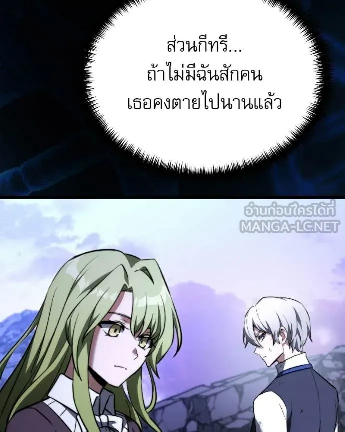 Terminally-Ill Genius Dark Knight อัศวินดำล่าท้าเวลา ตอนที่ 125 page 36