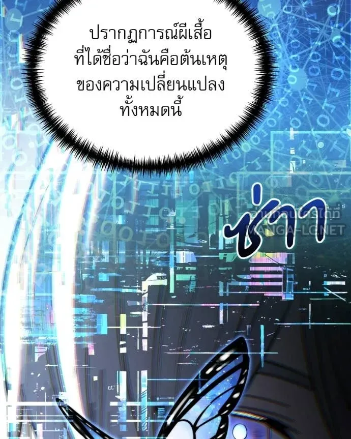 Terminally-Ill Genius Dark Knight อัศวินดำล่าท้าเวลา ตอนที่ 125 page 38
