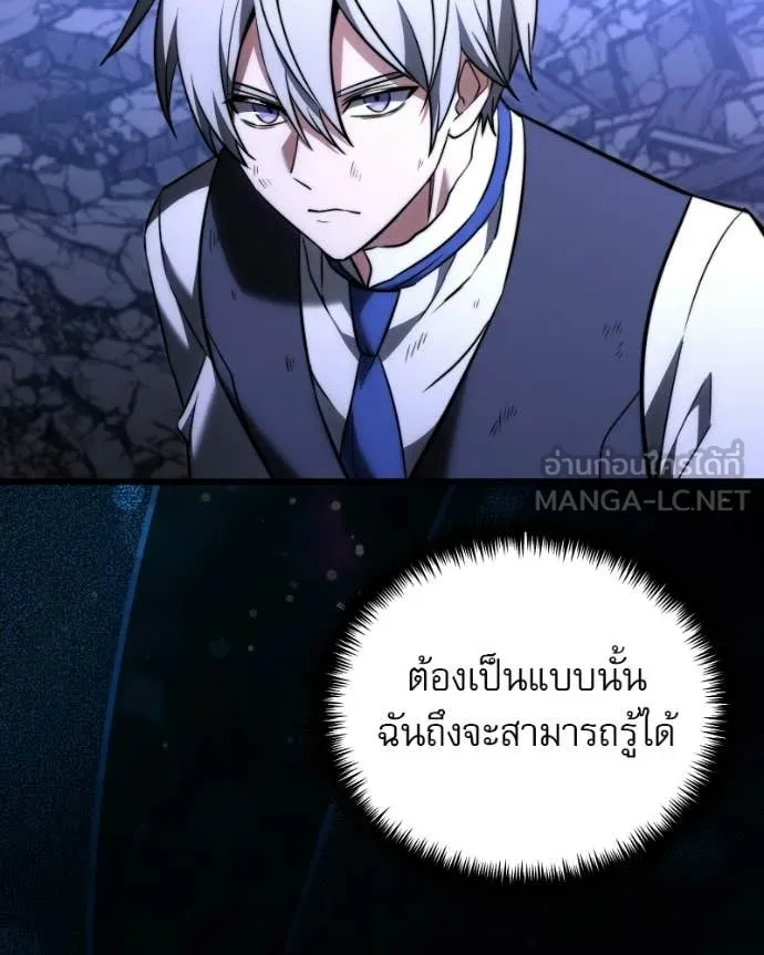 Terminally-Ill Genius Dark Knight อัศวินดำล่าท้าเวลา ตอนที่ 125 page 41