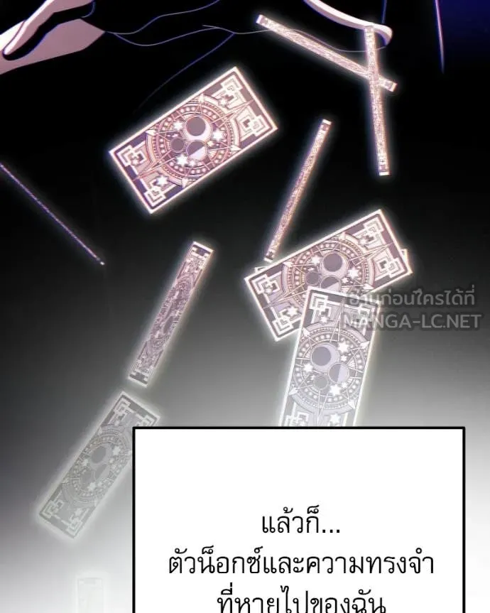 Terminally-Ill Genius Dark Knight อัศวินดำล่าท้าเวลา ตอนที่ 125 page 44