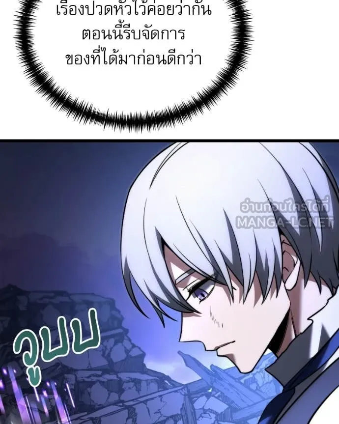 Terminally-Ill Genius Dark Knight อัศวินดำล่าท้าเวลา ตอนที่ 125 page 46