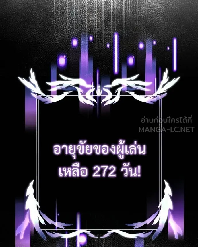 Terminally-Ill Genius Dark Knight อัศวินดำล่าท้าเวลา ตอนที่ 125 page 48