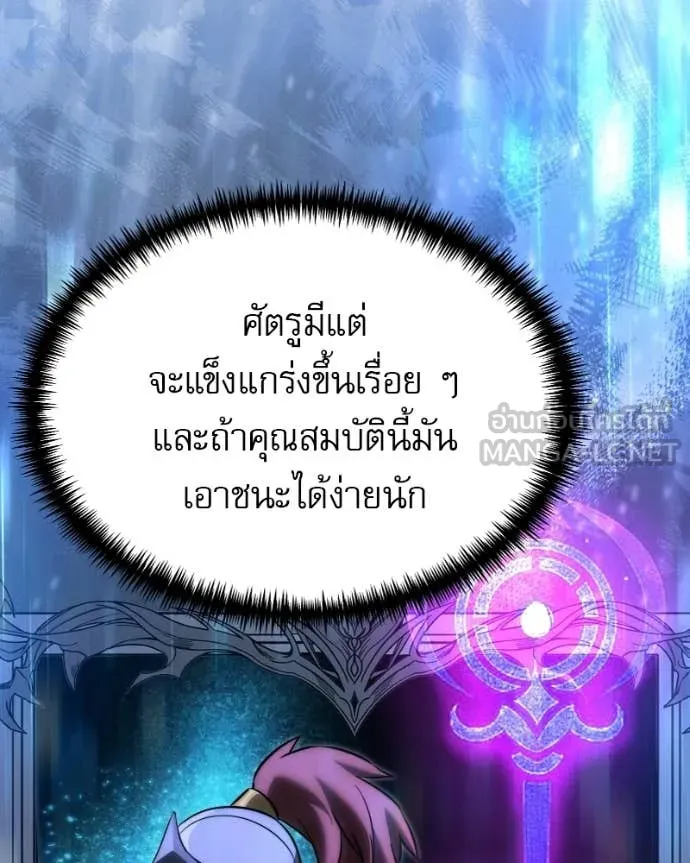 Terminally-Ill Genius Dark Knight อัศวินดำล่าท้าเวลา ตอนที่ 125 page 52